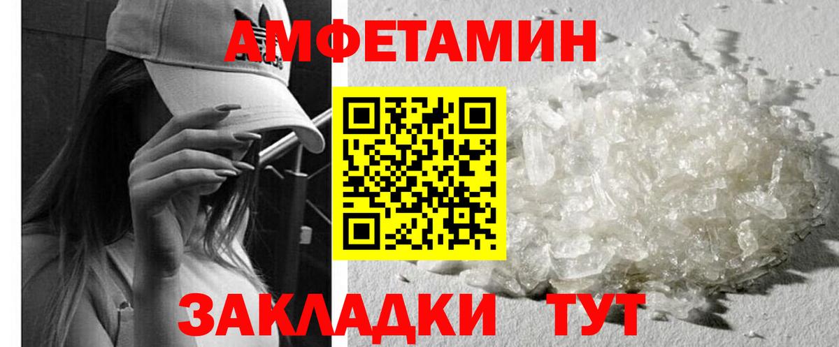АМФ 98%  Амфетамин  Сарапул  Вход с VPN 