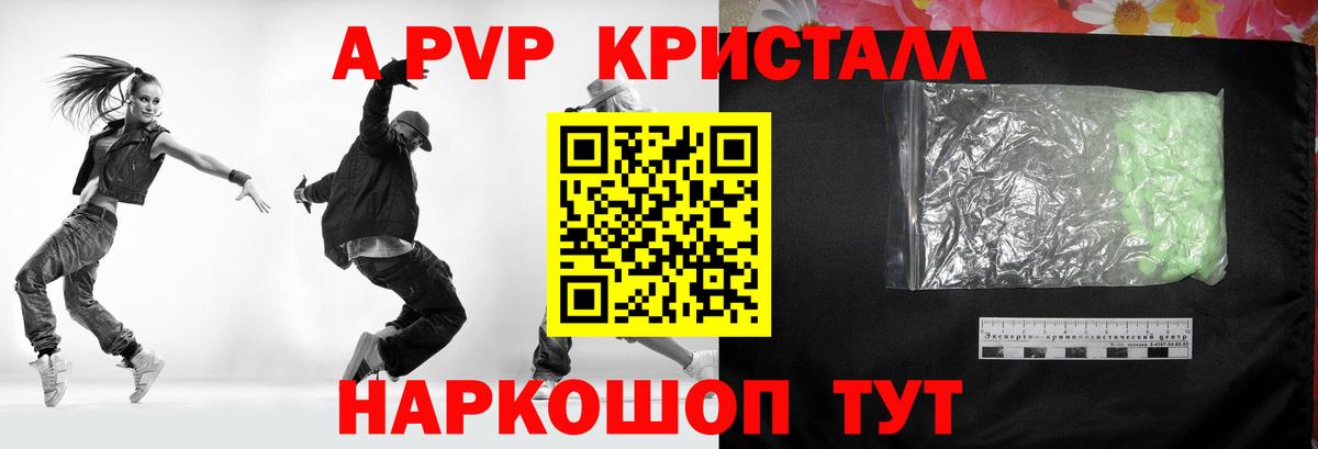 Alpha-PVP мука Сарапул