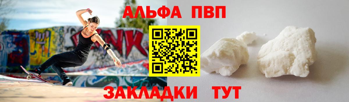 APVP СК КРИС  купить наркоту  Alpha-PVP VHQ  Сарапул  Вход с VPN  Альфа ПВП СК 