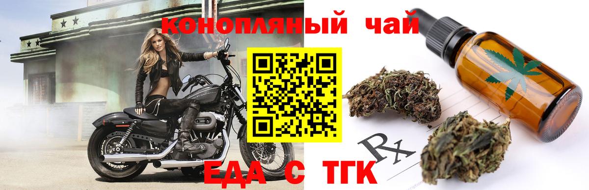 Сарапул  Печенье с ТГК марихуана  Вход с VPN 