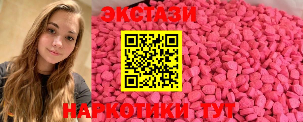 Ecstasy  blacksprut вход  Экстази 280 MDMA  Сарапул  Экстази louis Vuitton  Вход с VPN 