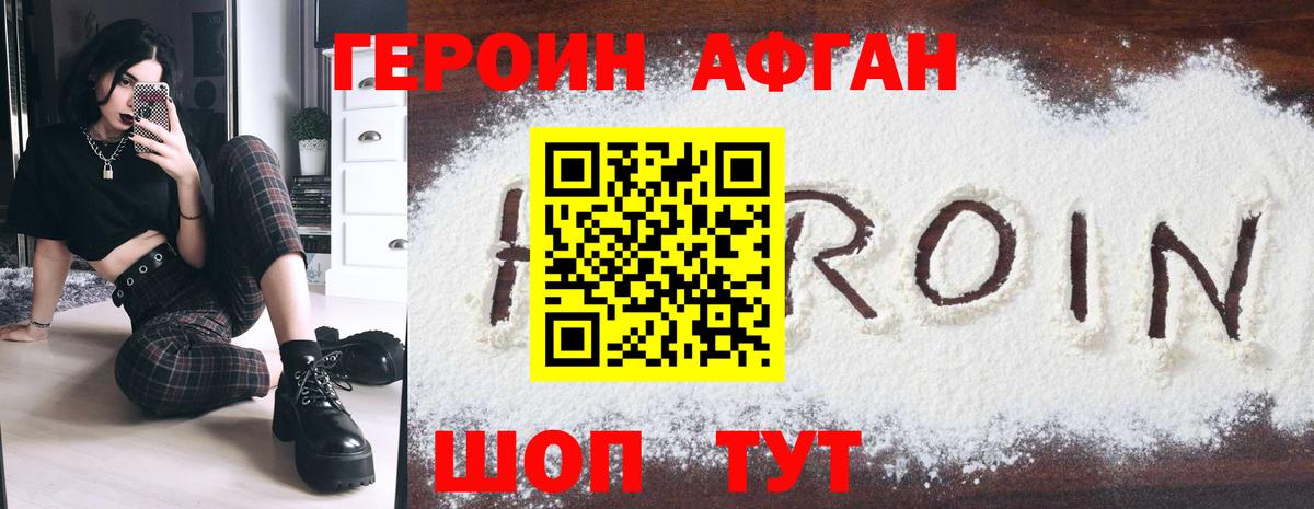 ГЕРОИН  ГЕРОИН VHQ  Вход с VPN  Сарапул 