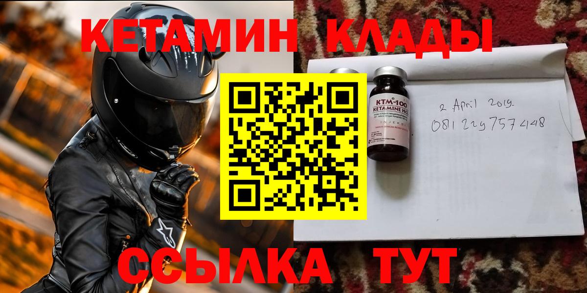Кетамин VHQ  Вход с VPN  блэк спрут зеркало  Сарапул 