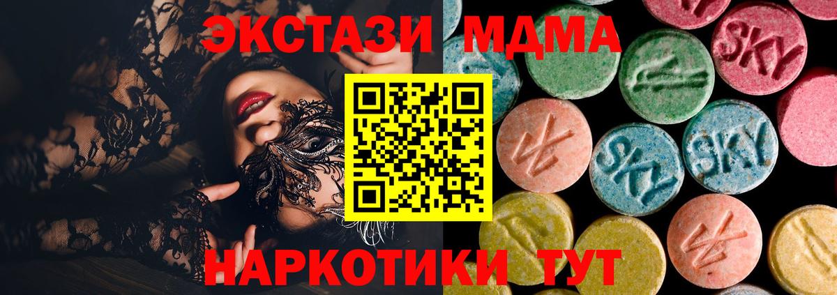 Сарапул  MDMA crystal  Вход с VPN  MDMA  МДМА crystal 