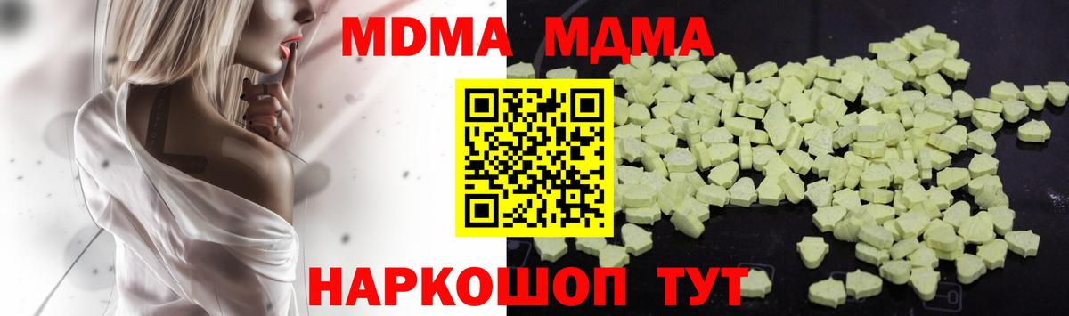 МДМА молли Сарапул