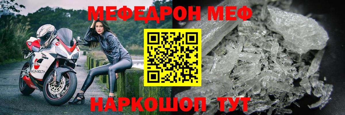 Меф mephedrone  МЕФ  Сарапул  Вход с VPN 