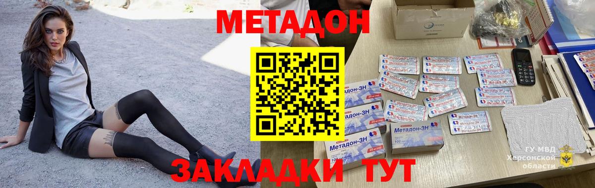 Метадон кристалл  Вход с VPN  Сарапул 