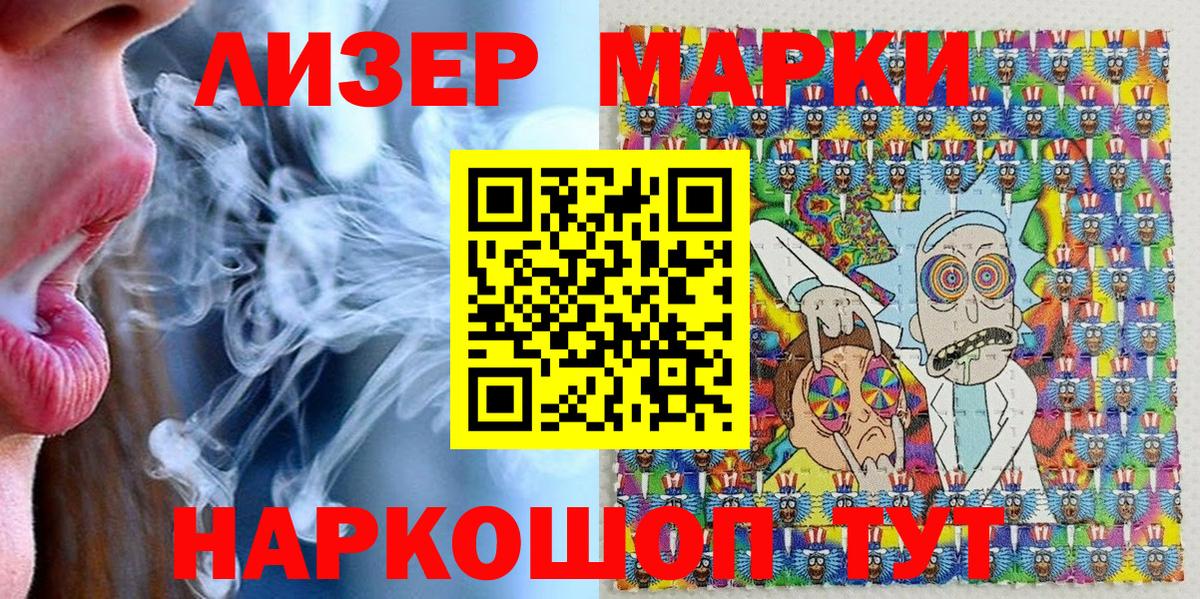 Наркотические марки 1,5мг Сарапул