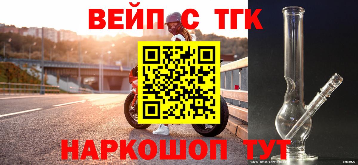 ТГК THC oil  Вход с VPN  наркошоп  Сарапул 