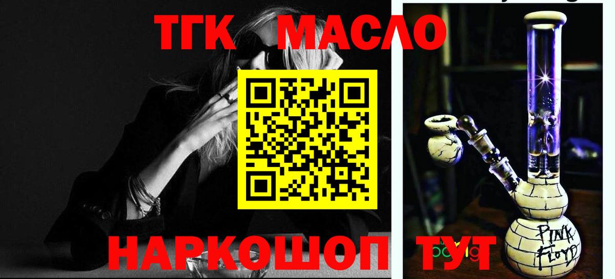 ТГК жижа Сарапул