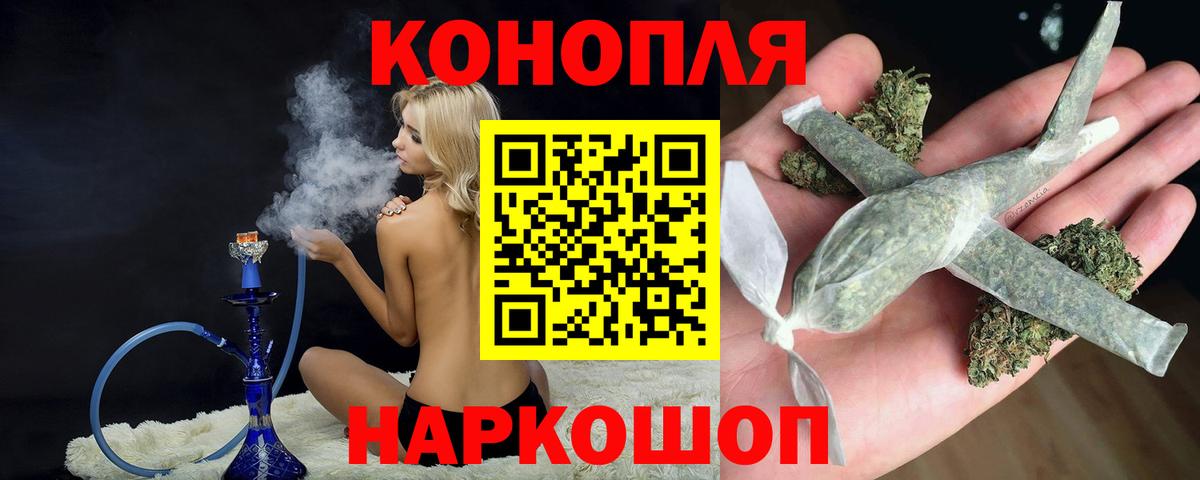 Канабис Ganja  Вход с VPN  Сарапул  Бошки Шишки конопля 